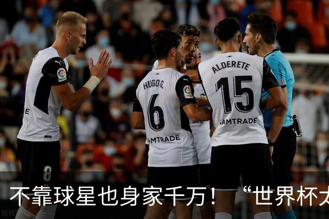 不靠球星也身家千万！“世界杯太太团”集体转型，靠自己活成豪门
