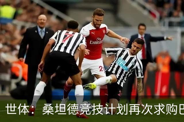 世体：桑坦德竞技计划再次求购巴萨小将埃斯帕特，弗里克有决定权